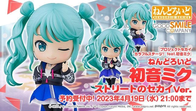 Project Sekai: Colorful Stage! feat. Hatsune Miku - Hatsune Miku - Nendoroid  (#2089) - Street SEKAI Ver. (Good Smile Company) photo 10