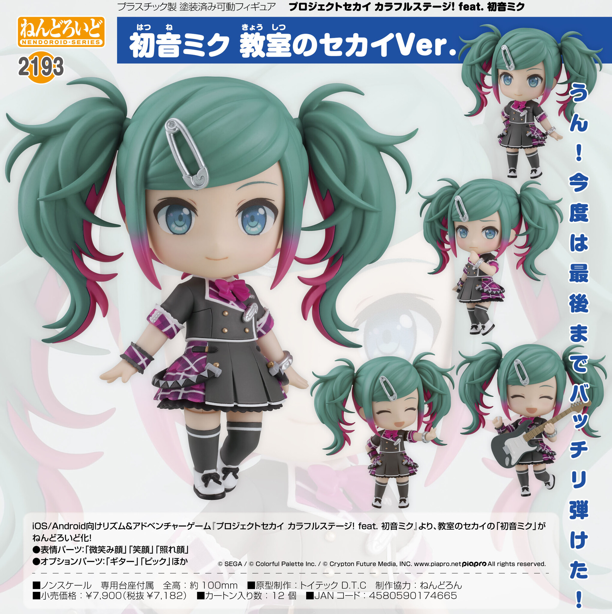 Project Sekai: Colorful Stage! feat. Hatsune Miku - Hatsune Miku - Nendoroid (#2193) - School SEKAI Ver. (Good Smile Company) photo 8