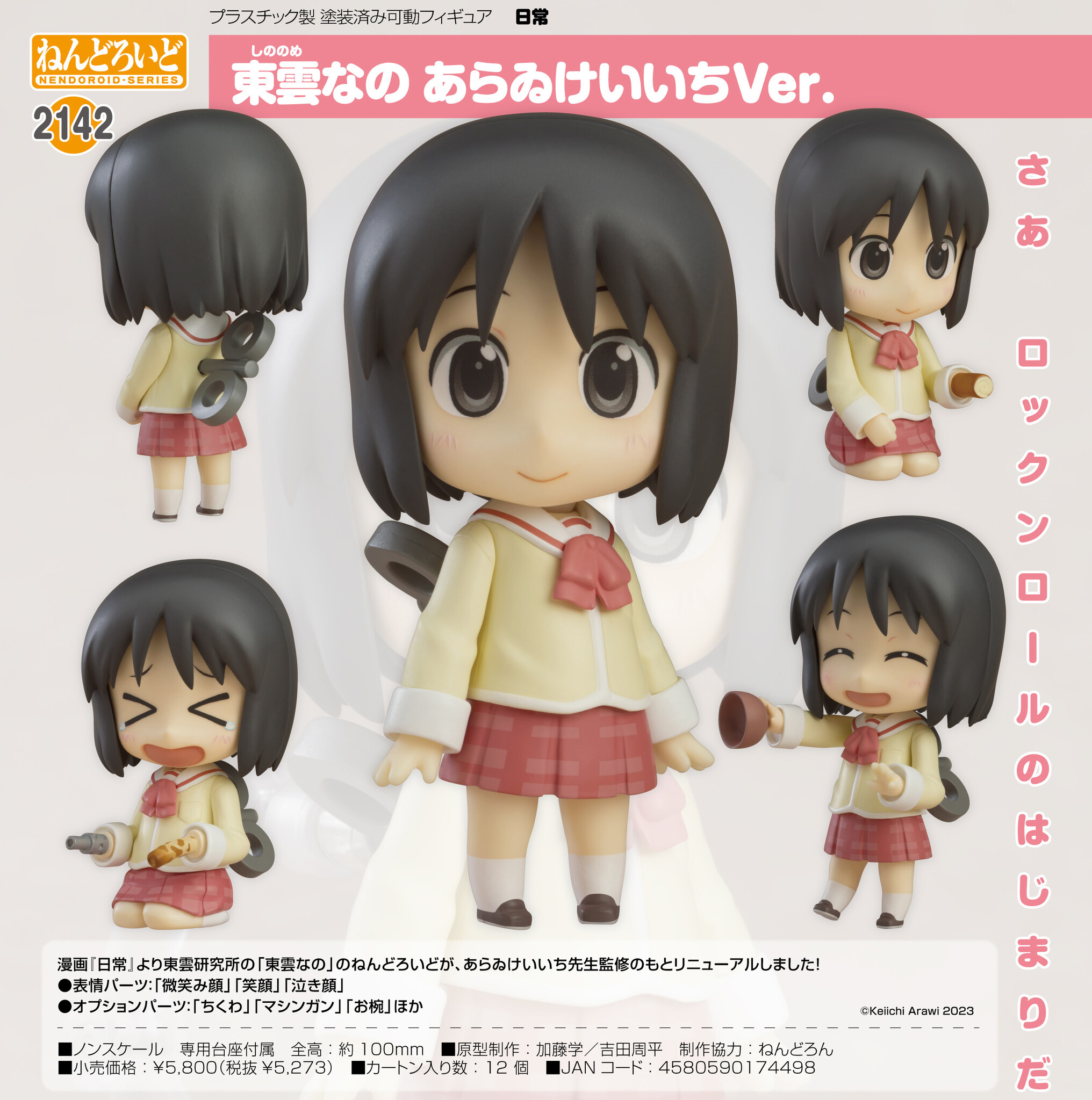 Nichijou - Shinonome Nano - Nendoroid (#2142) - Keiichi Arawi Ver. (Good Smile Company) photo 2