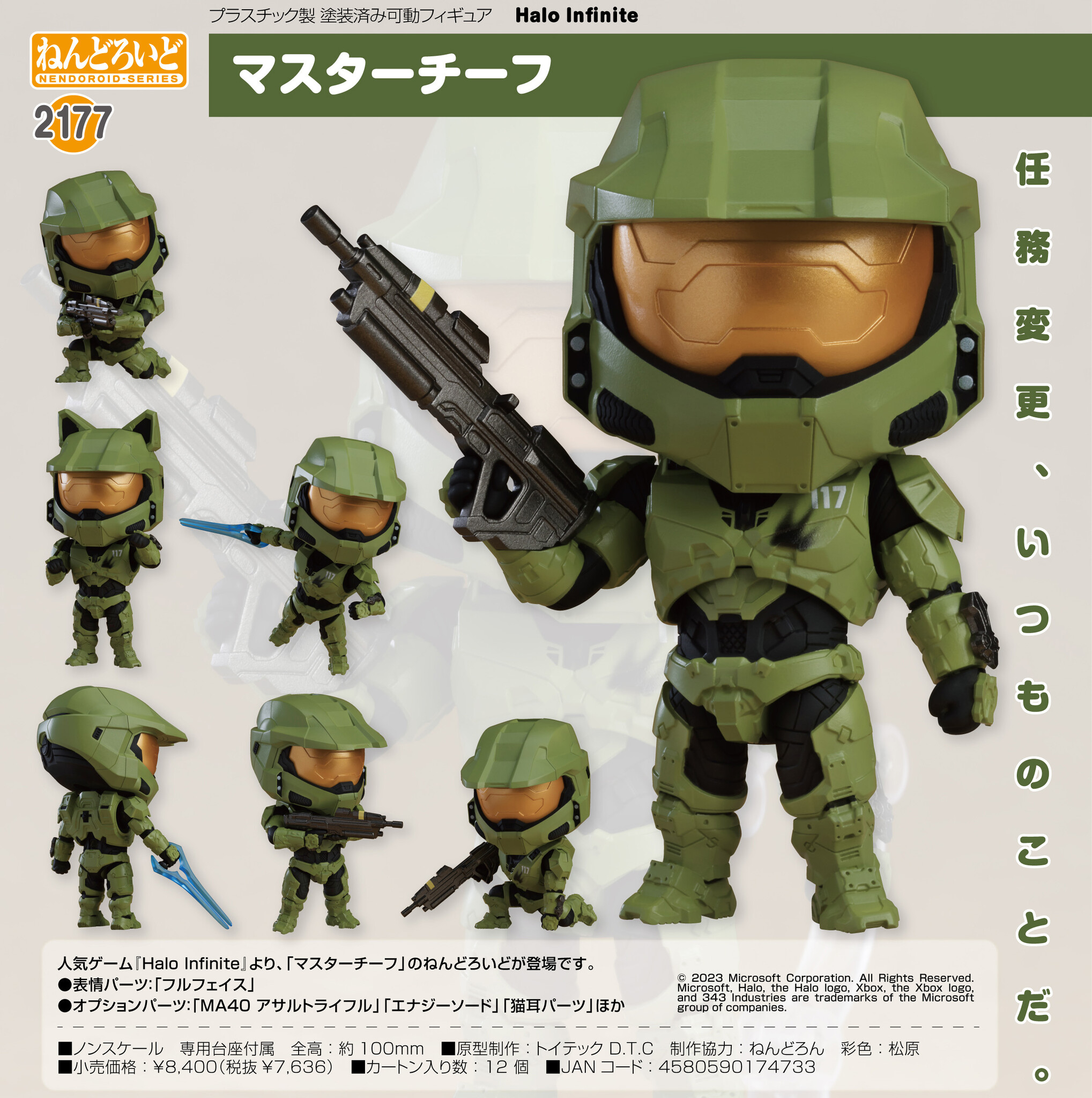 Halo Infinite - Master Chief - Nendoroid  (#2177) (Good Smile Company) photo 5