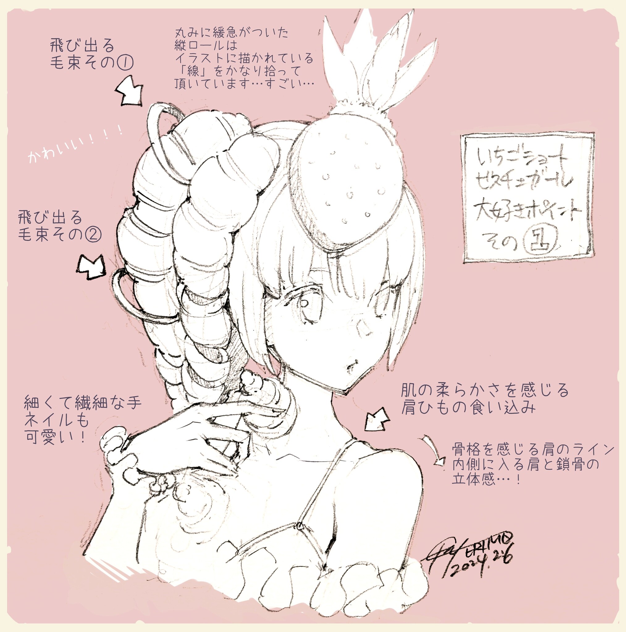 Original - Strawberry Shortcake Bustier Girl (Max Factory) photo 6