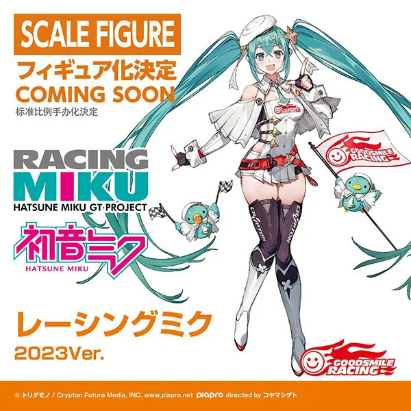 Good Smile Racing - Hatsune Miku - 1/7 - Racing 2023 Ver. (Good Smile Company) photo 10