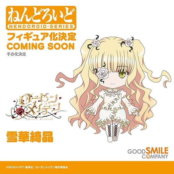 Rozen Maiden - Kirakishou - Nendoroid (#2228) (Good Smile Company) photo 2