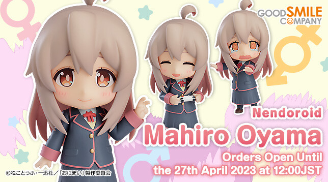 Onii-chan wa Oshimai! - Oyama Mahiro - Nendoroid  (#2091) (Good Smile Company) photo 7