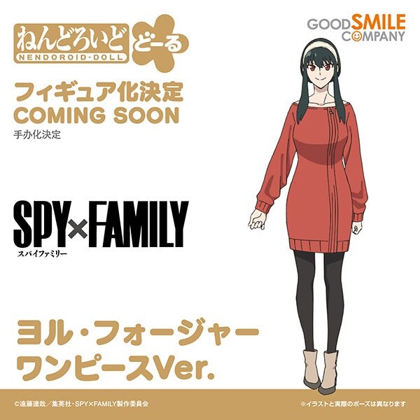 Spy × Family - Yor Forger - Nendoroid Doll - Casual Outfit Dress Ver. (Good Smile Company) photo 5