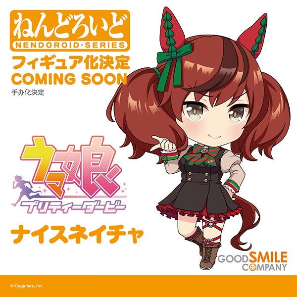 Umamusume: Pretty Derby - Nice Nature - Nendoroid  (#2431) (Good Smile Company) photo 2