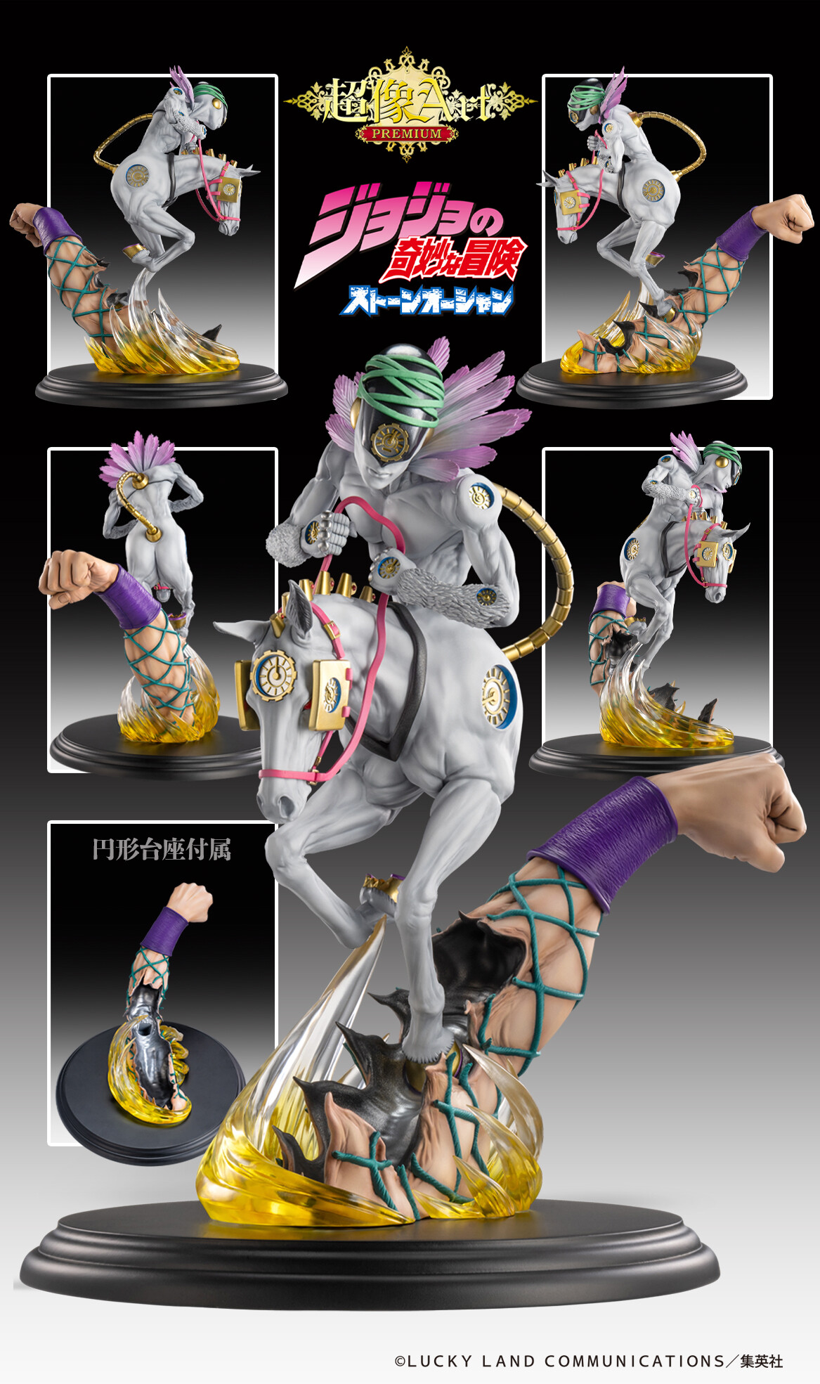 Jojo no Kimyou na Bouken - Stone Ocean - Made in Heaven - Narciso Anasui - Chouzou Art Premium (Medicos Entertainment) photo 4