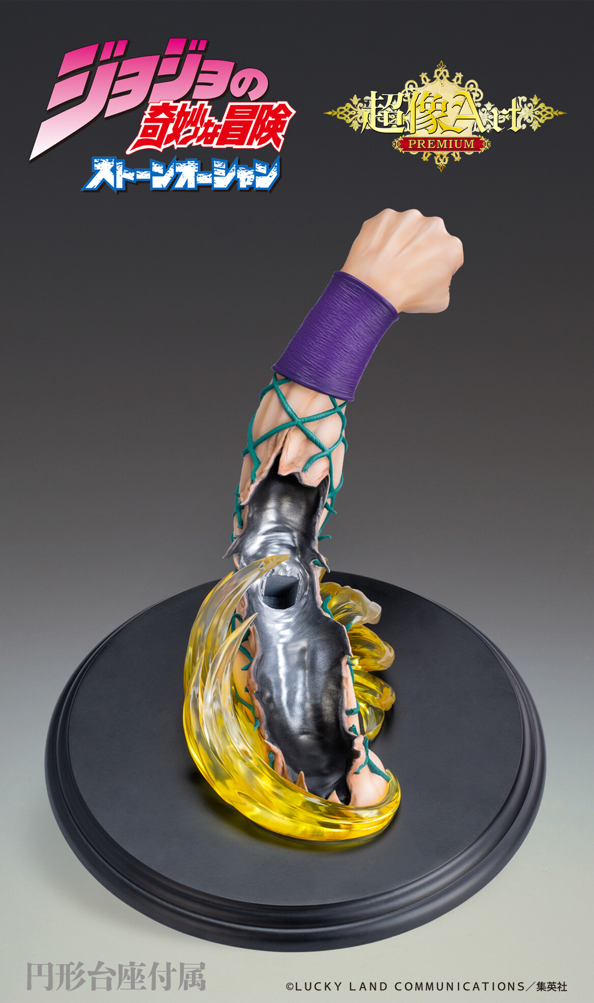 Jojo no Kimyou na Bouken - Stone Ocean - Made in Heaven - Narciso Anasui - Chouzou Art Premium (Medicos Entertainment) photo 10