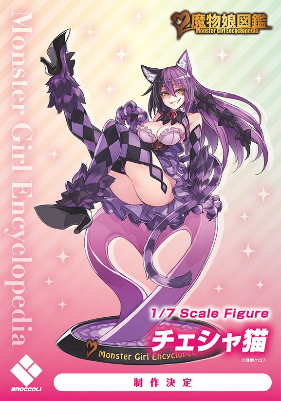 Cheshire Neko