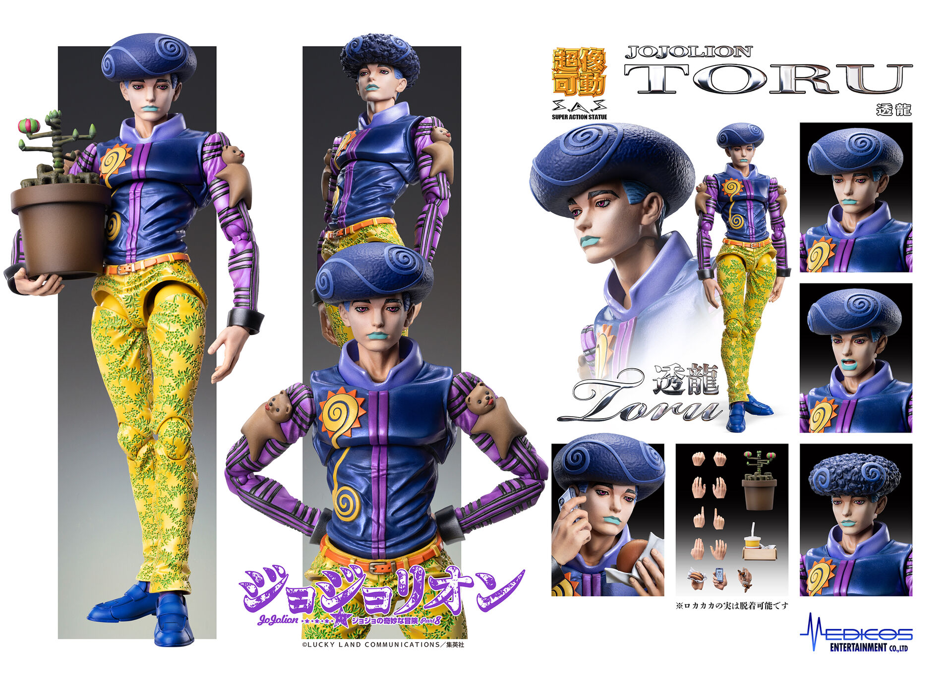 Jojo no Kimyou na Bouken - Jojolion - Toru - Super Action Statue (Medicos Entertainment) photo 5