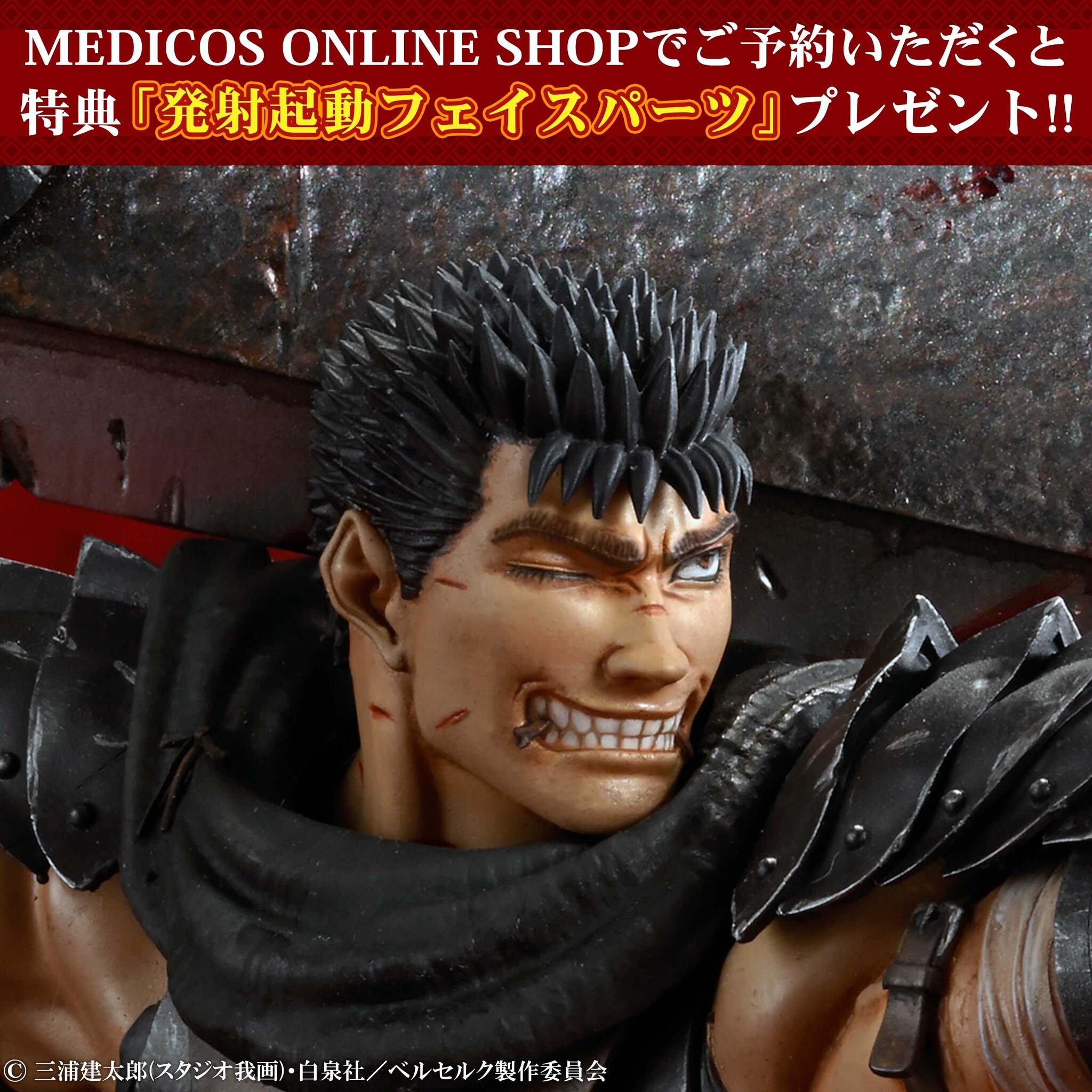 Berserk - Guts - 1/7 - Black Swordsman Ver. (Medicos Entertainment) photo 4