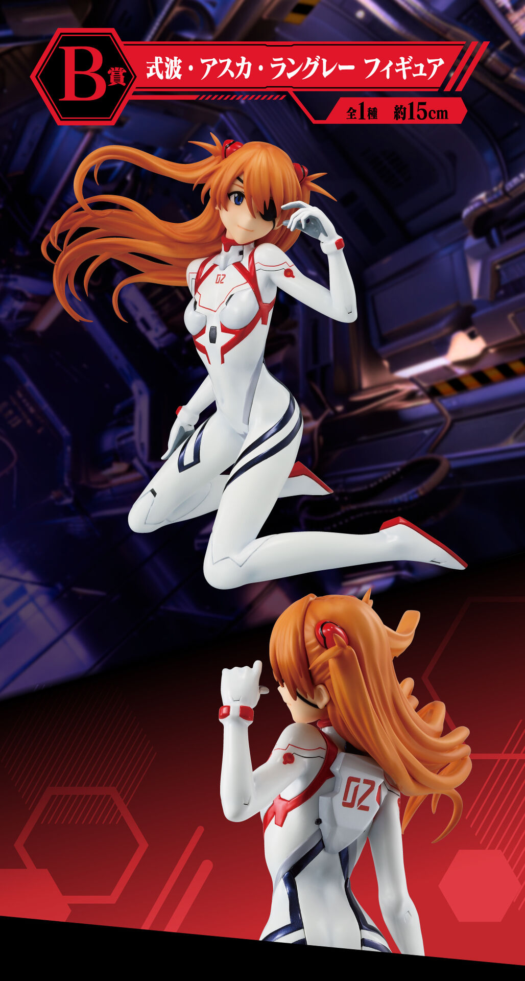 Shin Evangelion Gekijouban:|| - Souryuu Asuka Langley - Ichiban Kuji - Ichiban Kuji Evangelion ~Yamato Sakusen!~ (B Prize) (Bandai Spirits) photo 2