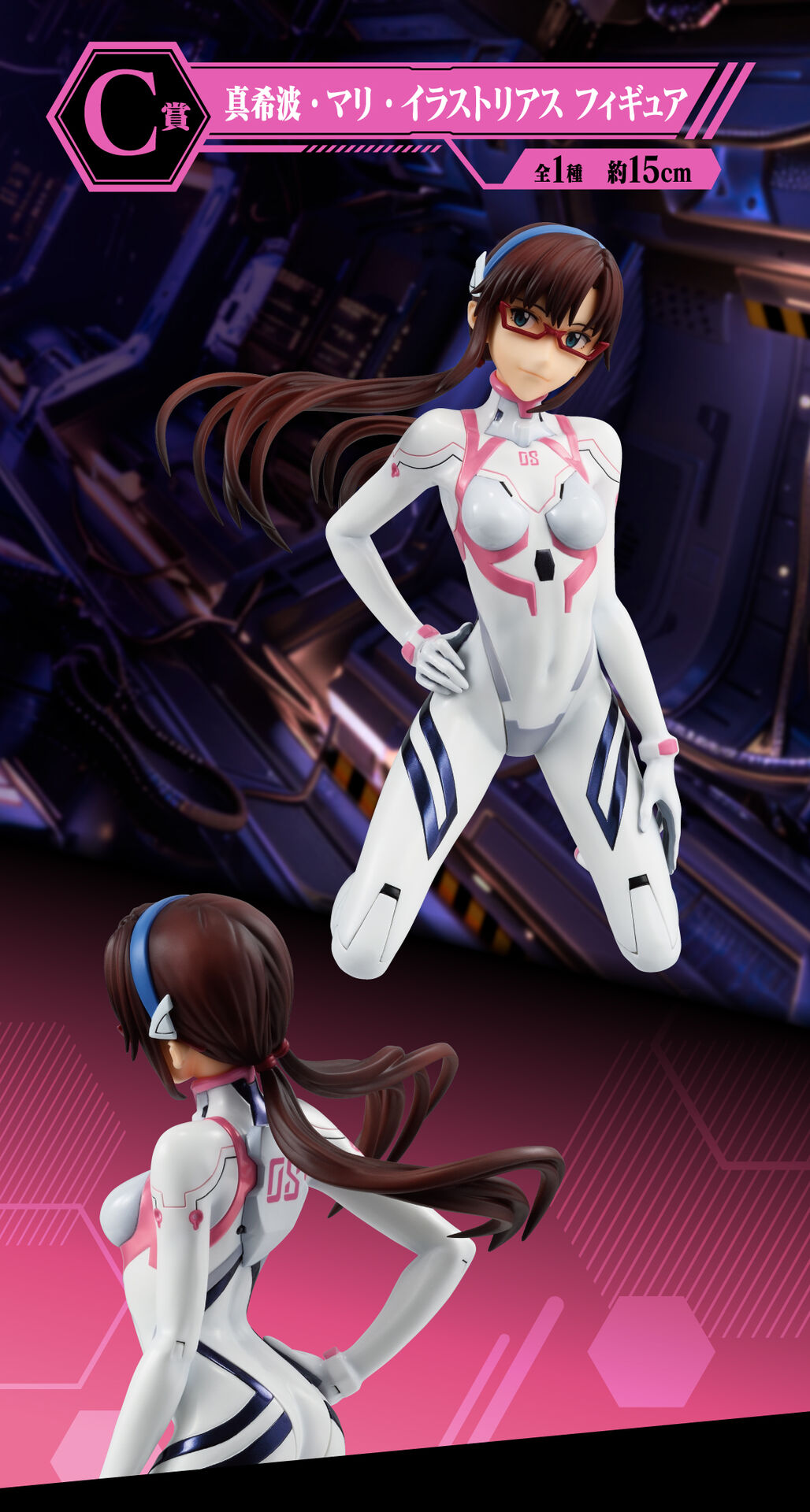Shin Evangelion Gekijouban:|| - Makinami Mari Illustrious - Ichiban Kuji - Ichiban Kuji Evangelion ~Yamato Sakusen!~  (C Prize) (Bandai Spirits) photo 2