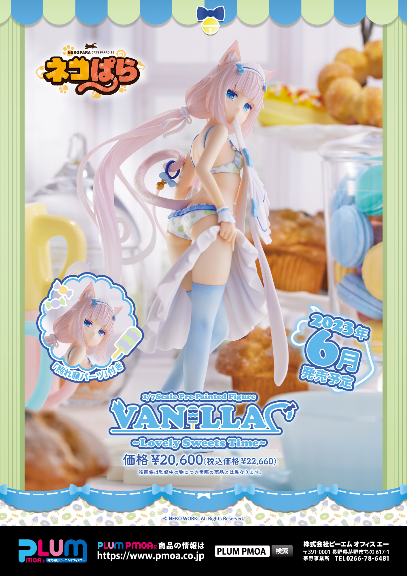 Nekopara - Vanilla - 1/7 - Lovely Sweets Time (PLUM) photo 22