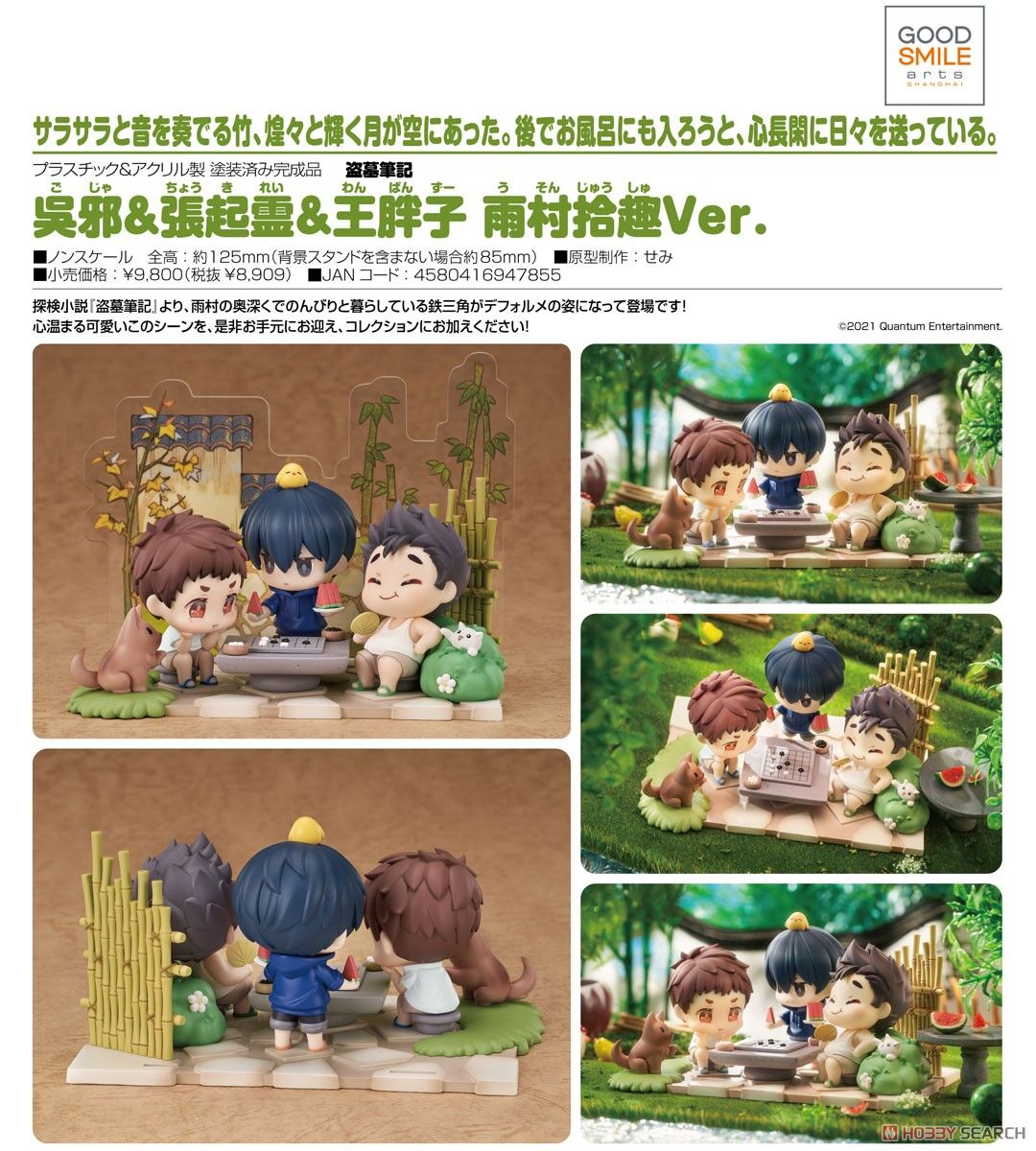 Daomu Biji - Wang Pangzi - Wu Xie - Zhang Kylin - Yucun Shiqu Ver. (Good Smile Arts Shanghai, Good Smile Company) photo 13