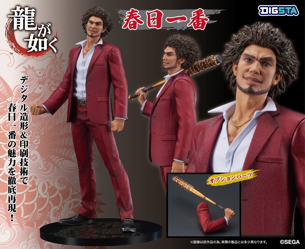 Ryu ga Gotoku - Kasuga Ichiban - Digsta (Digism)