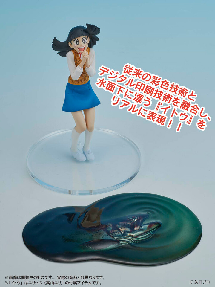 Tsurikichi Sanpei - Takayama Yuri - Digsta (Digism) photo 4