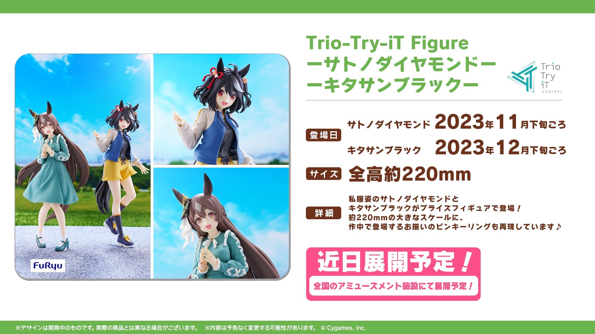 Umamusume: Pretty Derby - Kitasan Black - Trio-Try-iT Figure (FuRyu) photo 4