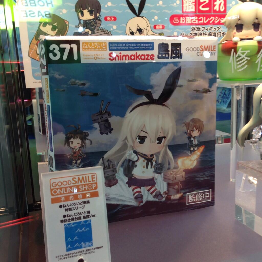 Kantai Collection ~KanColle~ - Shimakaze - Kan Colle Bath Collection (Good Smile Company) photo 7