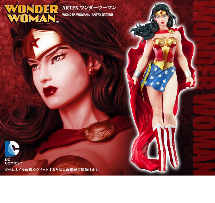 Justice League - Wonder Woman - ARTFX - 1/6 (Kotobukiya)
