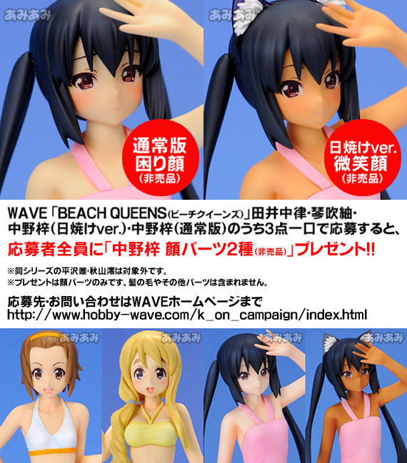 K-ON! - Nakano Azusa - Beach Queens - 1/10 - Swimsuit Ver. (Wave) photo 5
