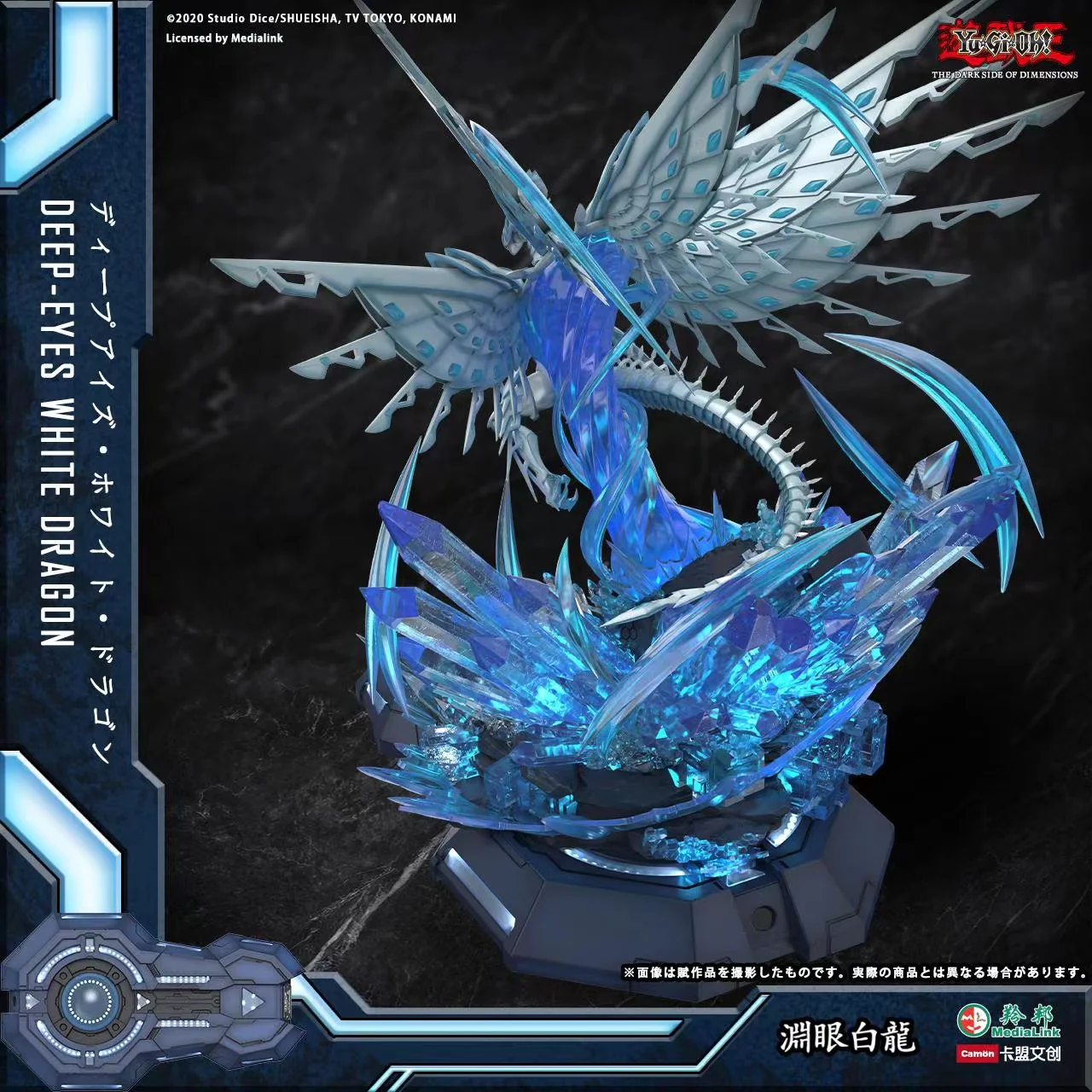 Deep Eyes White Dragon