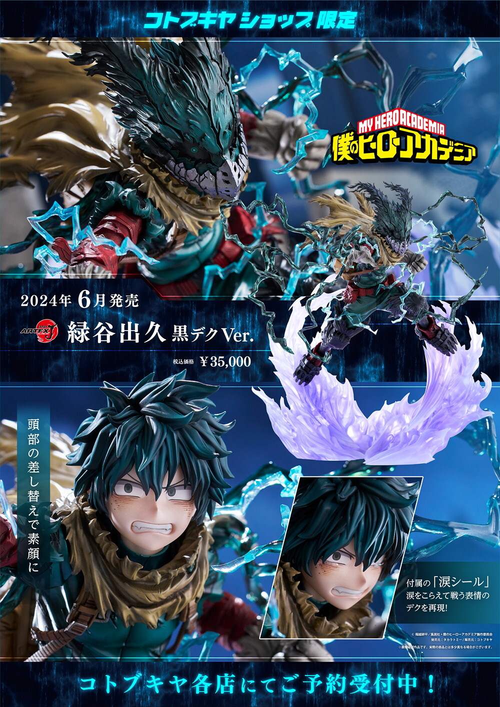 Boku no Hero Academia - Midoriya Izuku - ARTFX J - 1/8 - Black Deku Ver. (Kotobukiya, Takara Tomy) photo 10