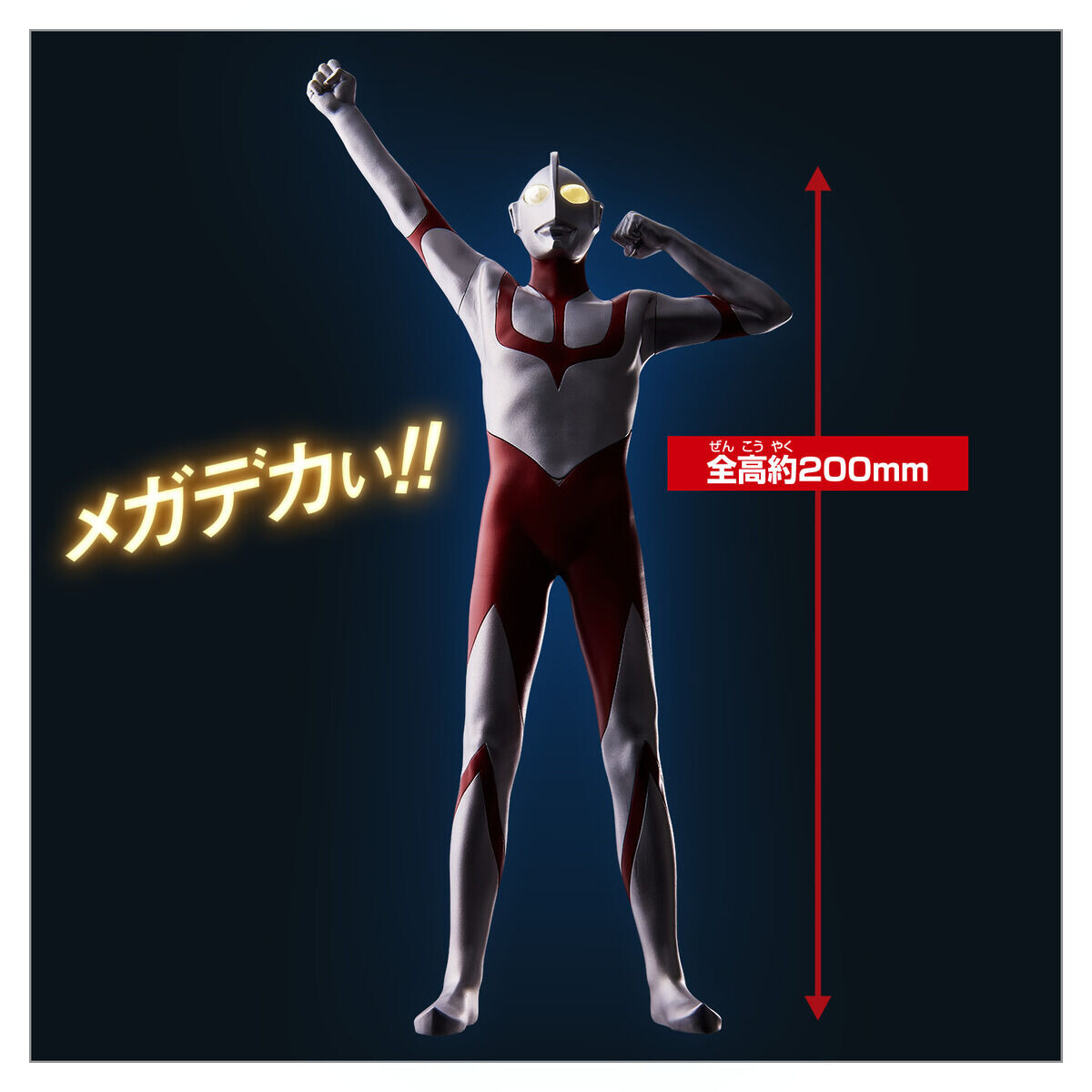 Shin Ultraman - Ultraman - Mega Light Heroes (Bandai) photo 3