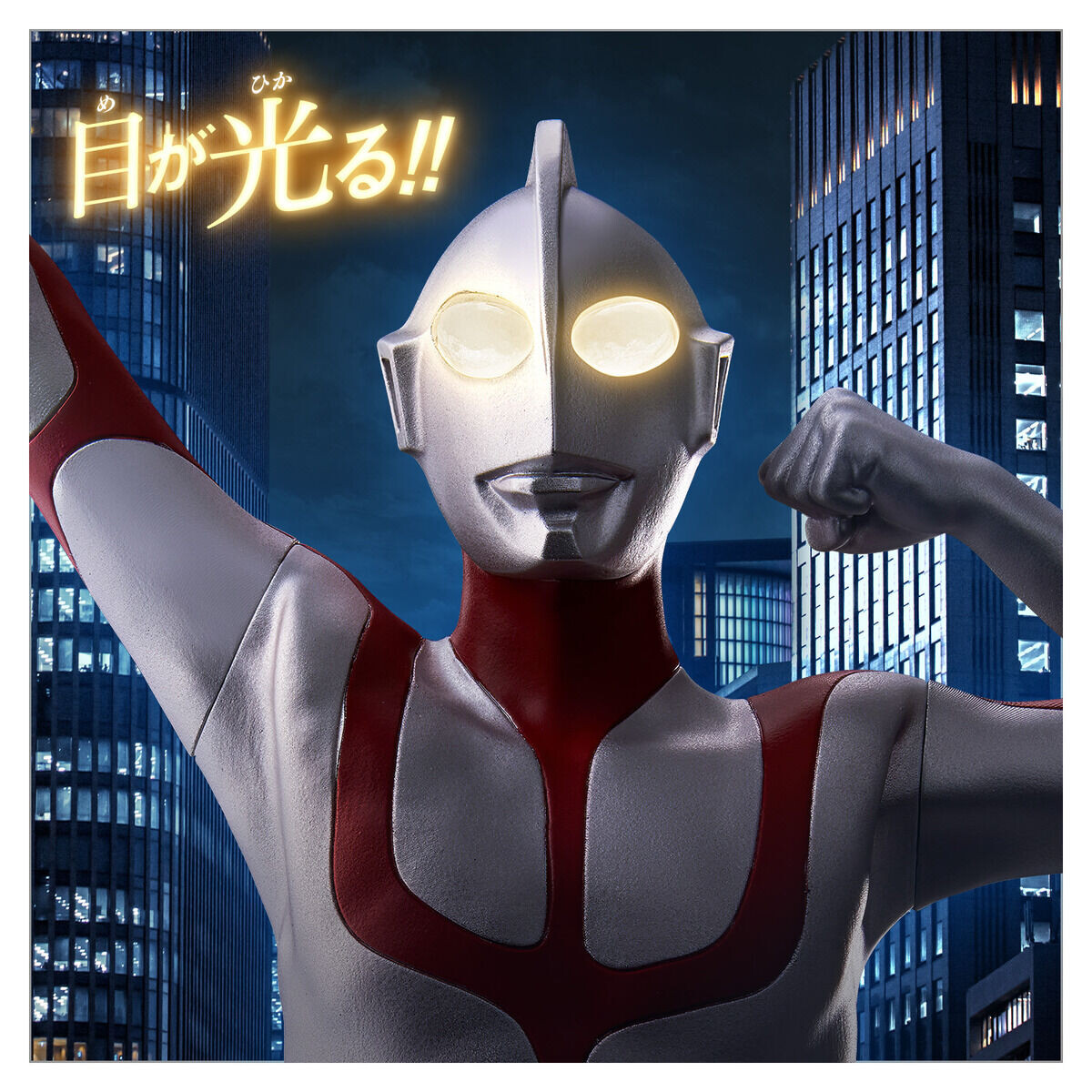 Shin Ultraman - Ultraman - Mega Light Heroes (Bandai) photo 4
