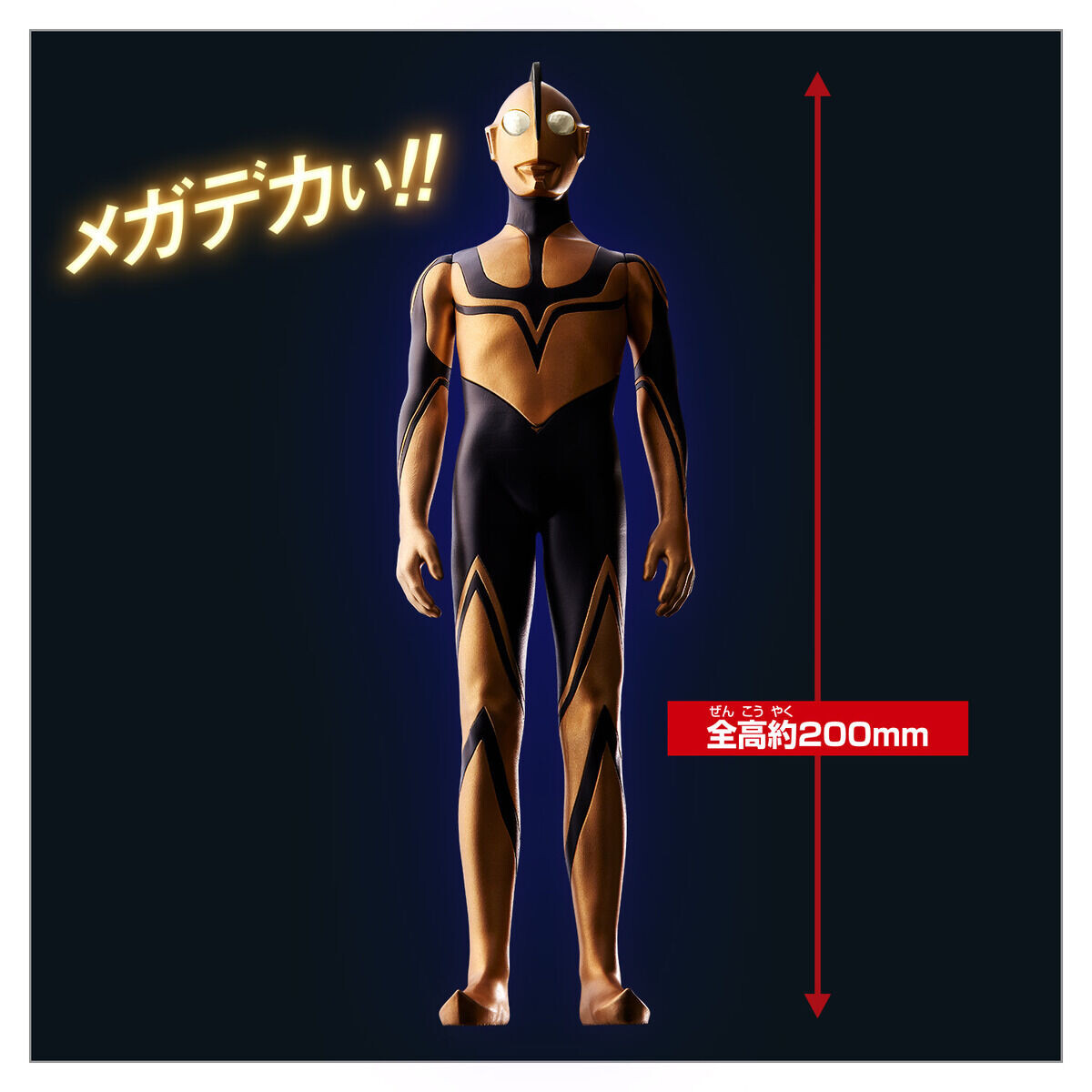 Shin Ultraman - Zouffy - Mega Light Heroes (Bandai) photo 2
