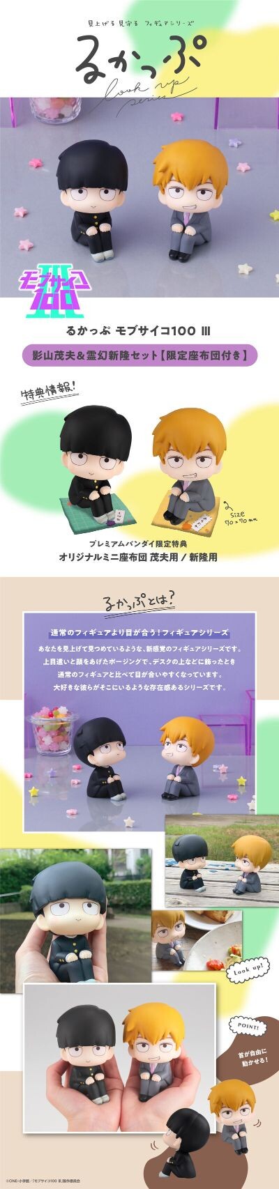 Mob Psycho 100 III - Reigen Arataka - Look Up (MegaHouse) photo 4