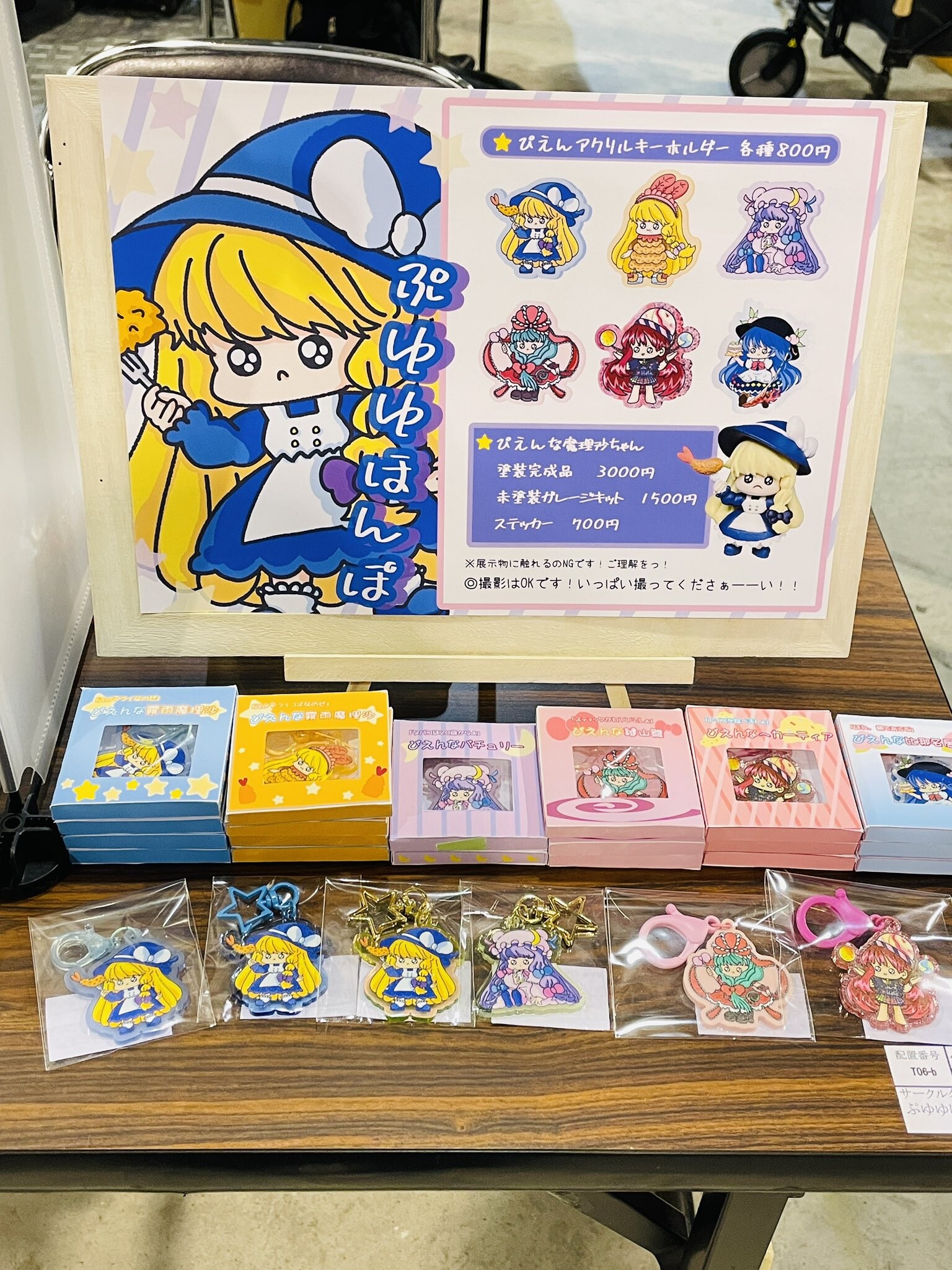 Touhou Project - Kirisame Marisa - Doujin Figure - Pienna Marisa (Puyuyu Honpo) photo 6