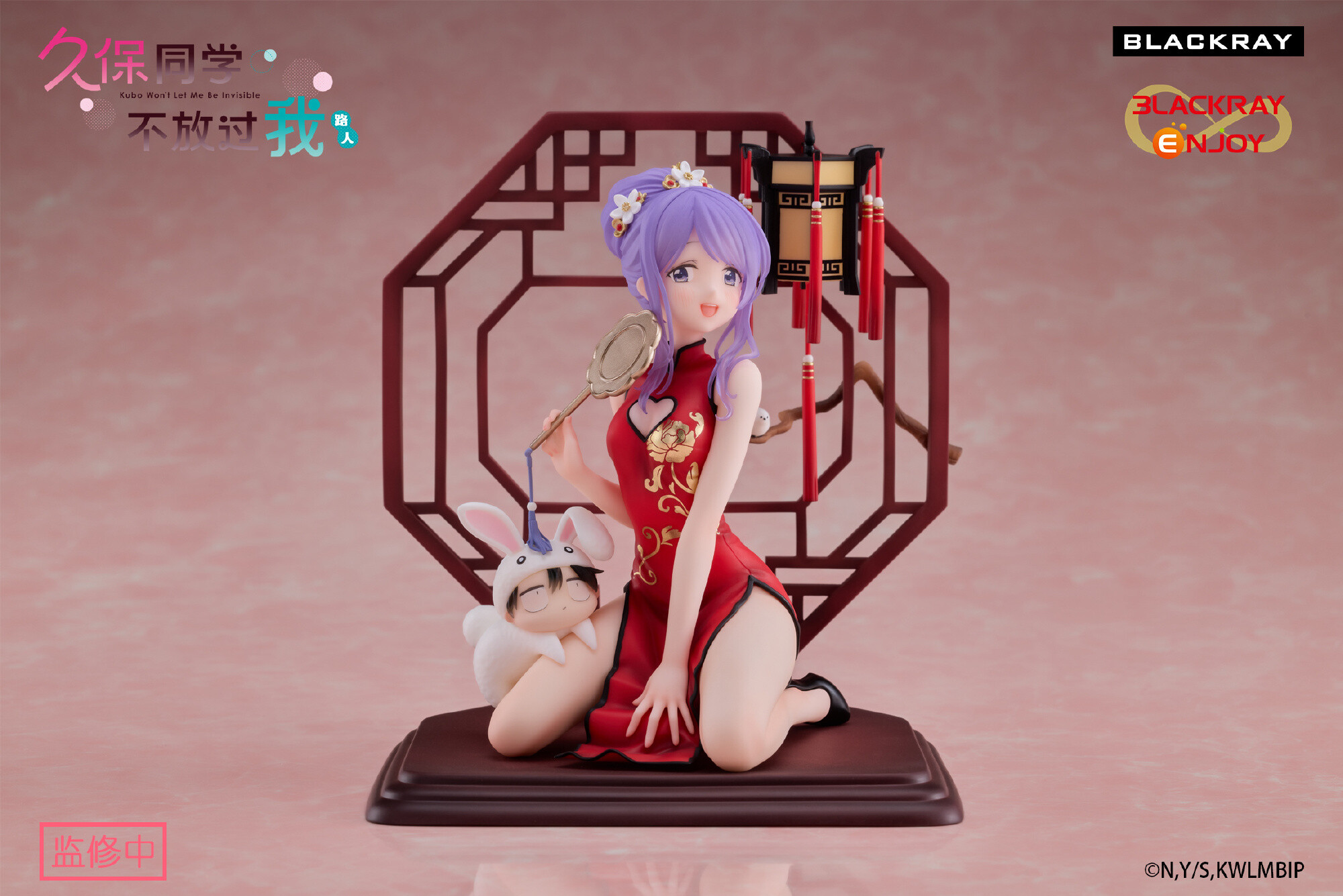 Kubo-san wa Mob wo Yurusanai - Kubo Nagisa - Shiraishi Junta - 1/8 - Cheongsam Ver. (Blackray, Blackray Enjoy)