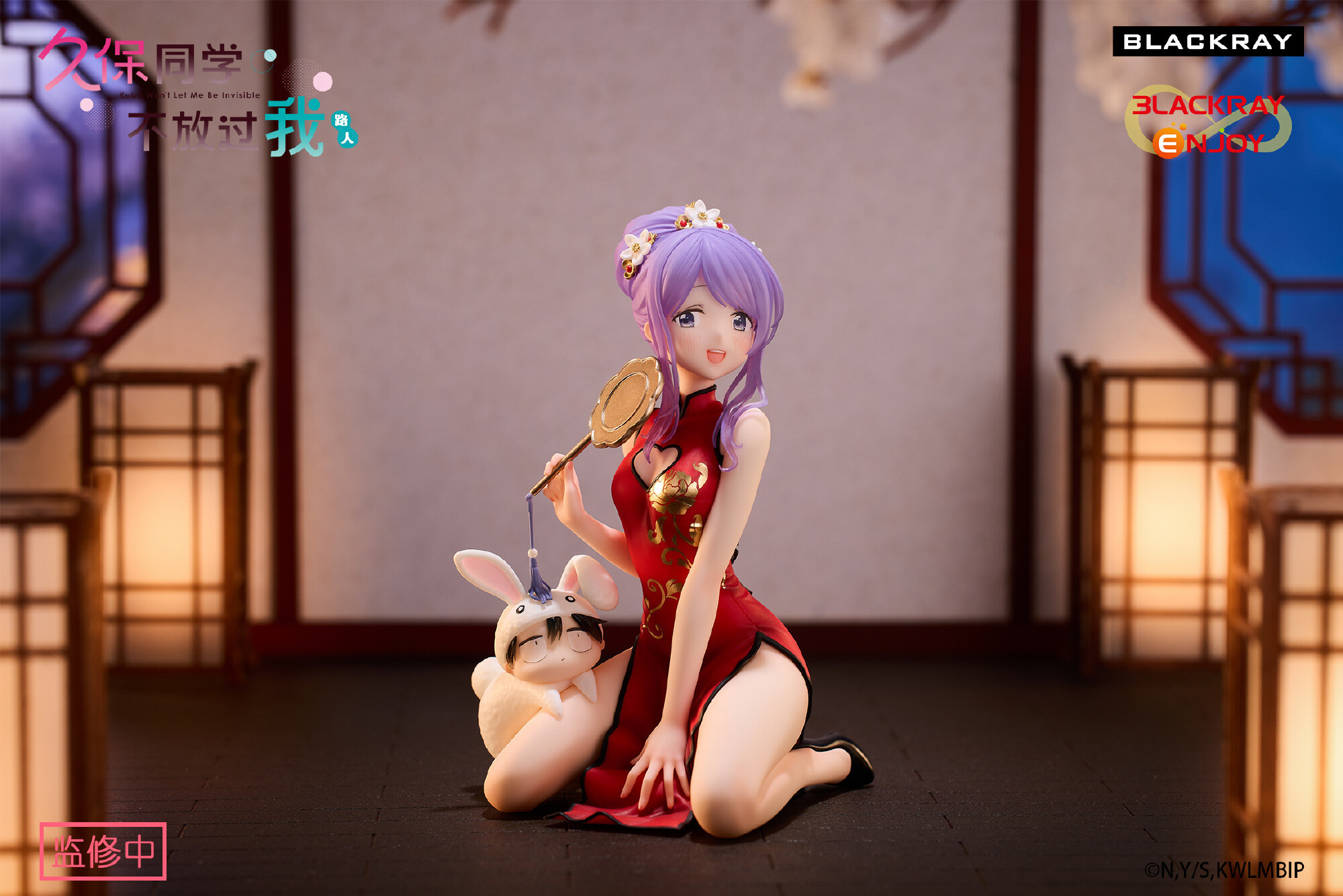 Kubo-san wa Mob wo Yurusanai - Kubo Nagisa - Shiraishi Junta - 1/8 - Cheongsam Ver. (Blackray, Blackray Enjoy) photo 3