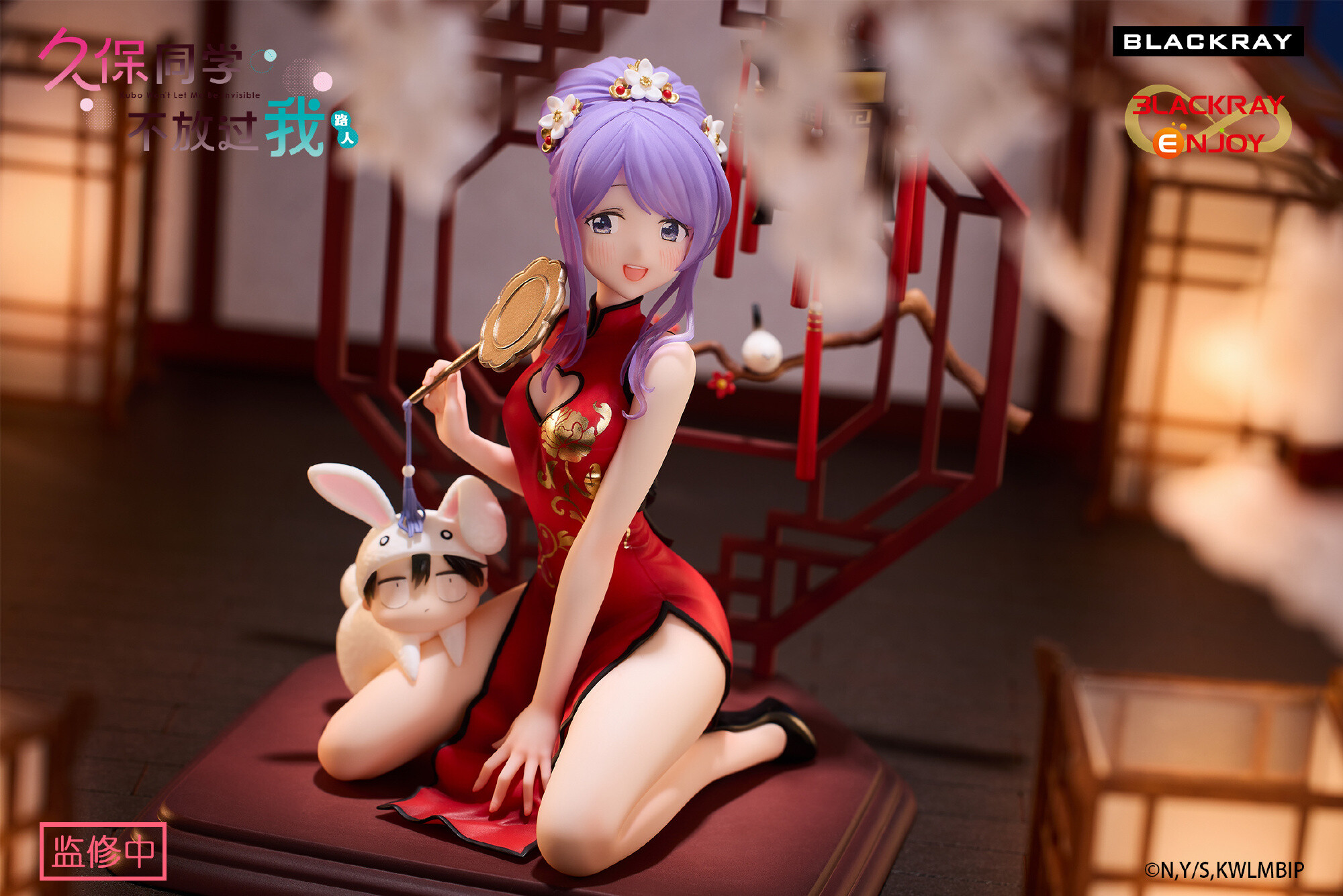 Kubo-san wa Mob wo Yurusanai - Kubo Nagisa - Shiraishi Junta - 1/8 - Cheongsam Ver. (Blackray, Blackray Enjoy) photo 7
