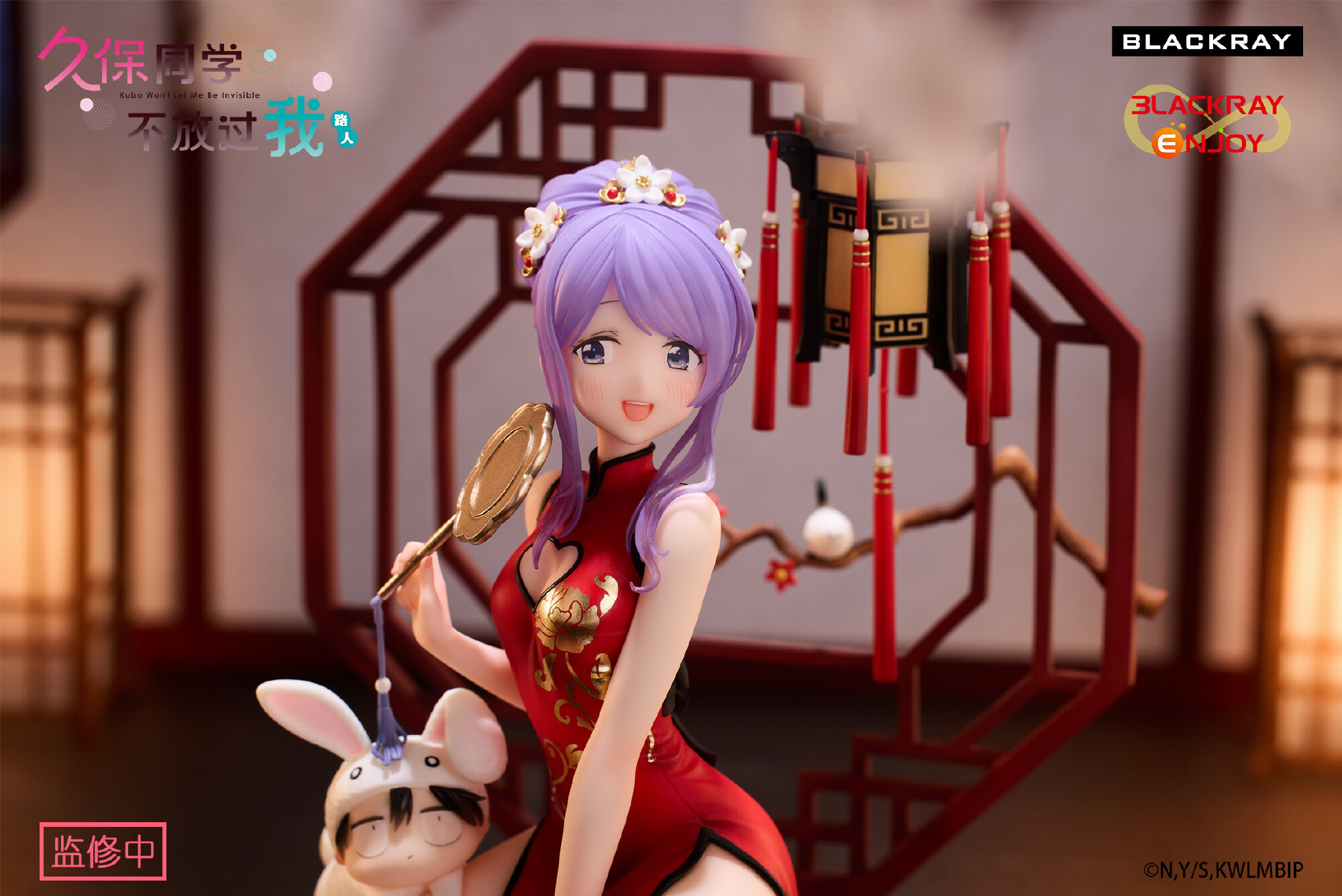 Kubo-san wa Mob wo Yurusanai - Kubo Nagisa - Shiraishi Junta - 1/8 - Cheongsam Ver. (Blackray, Blackray Enjoy) photo 8