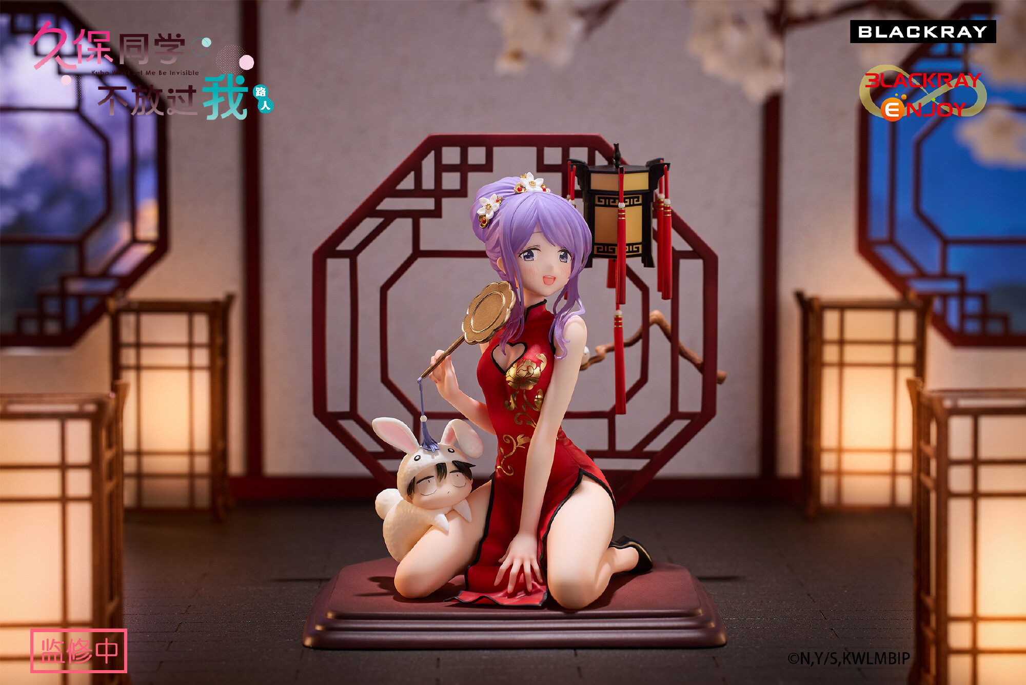 Kubo-san wa Mob wo Yurusanai - Kubo Nagisa - Shiraishi Junta - 1/8 - Cheongsam Ver. (Blackray, Blackray Enjoy) photo 9