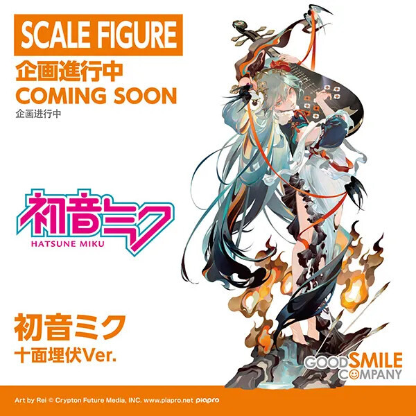 Vocaloid - Hatsune Miku - 1/7 - Shimian Maifu Ver. (Good Smile Company) photo 5