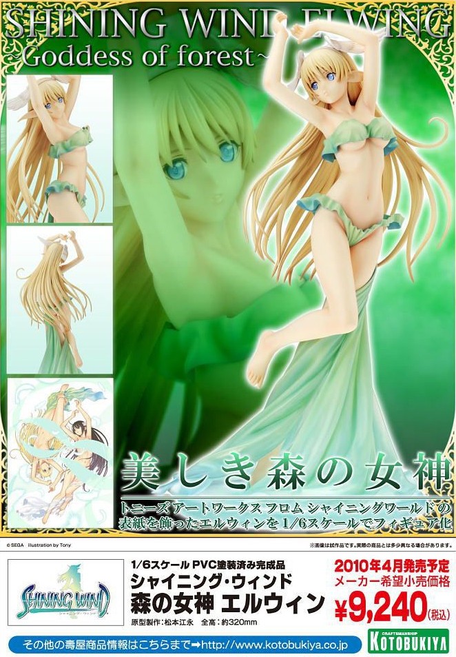 Shining Wind - Ranah Elwyn Sylphis - 1/6 - Goddess of Forest ver. (Kotobukiya) photo 9