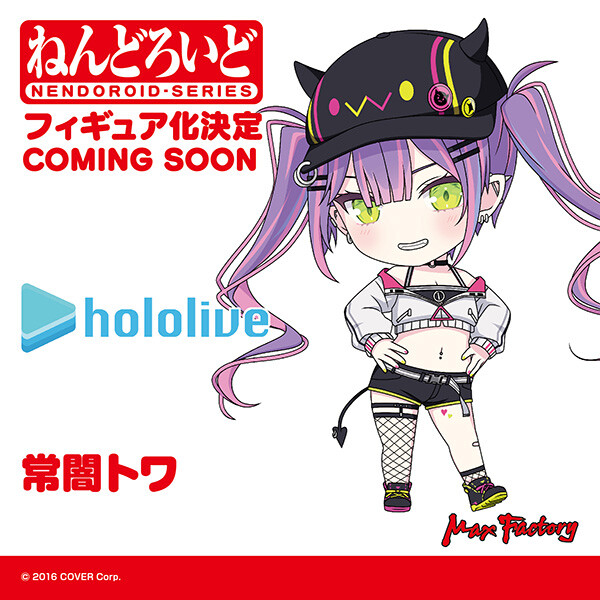 Hololive - Bibi - Tokoyami Towa - Nendoroid  (#2573) (Max Factory) photo 3
