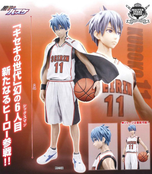 Kuroko no Basket - Kuroko Tetsuya - Master Stars Piece (Banpresto)