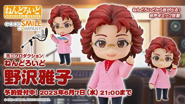 Nozawa Masako - Nendoroid (#2159) (Good Smile Company) photo 2