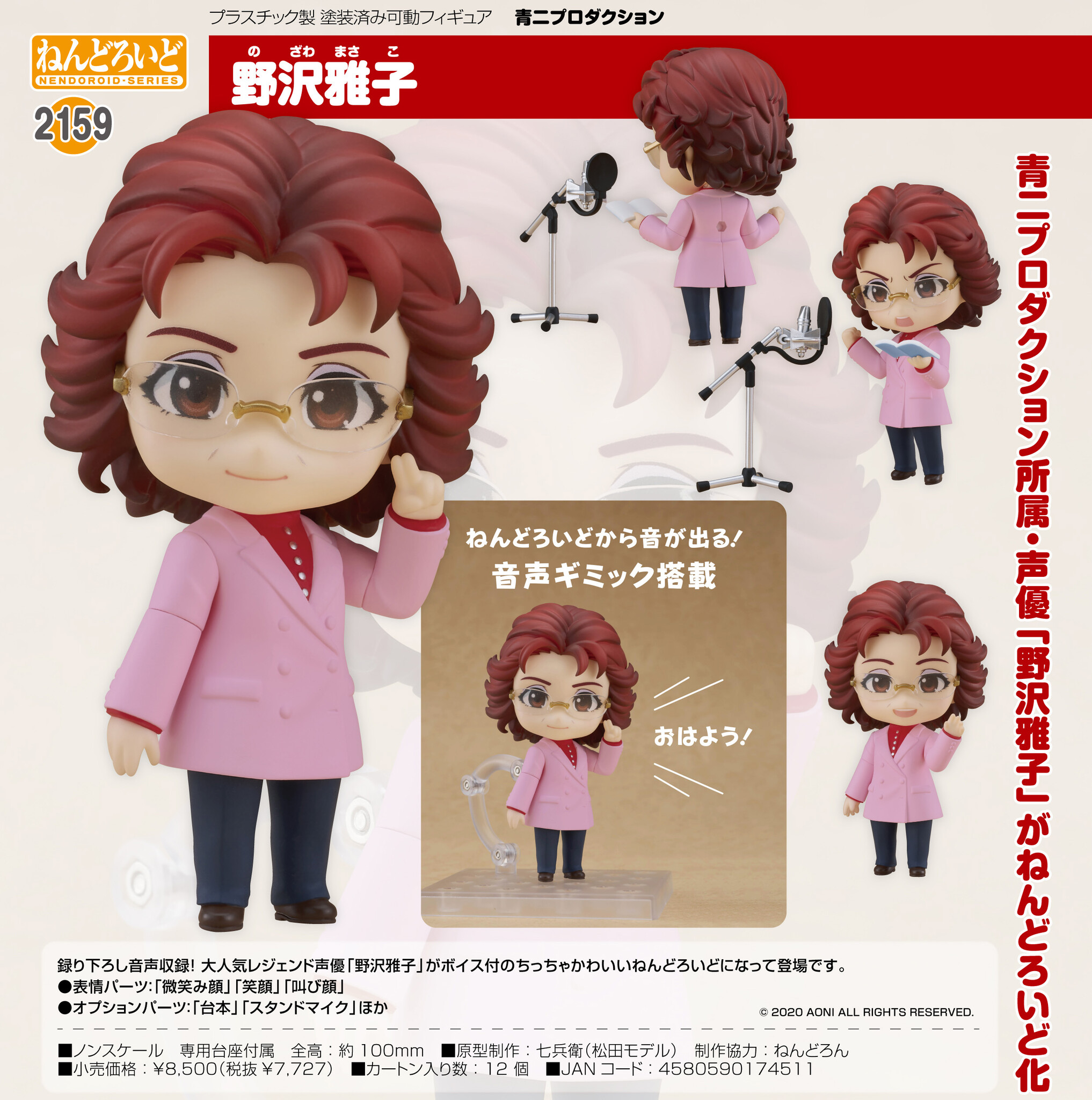 Nozawa Masako - Nendoroid (#2159) (Good Smile Company) photo 3