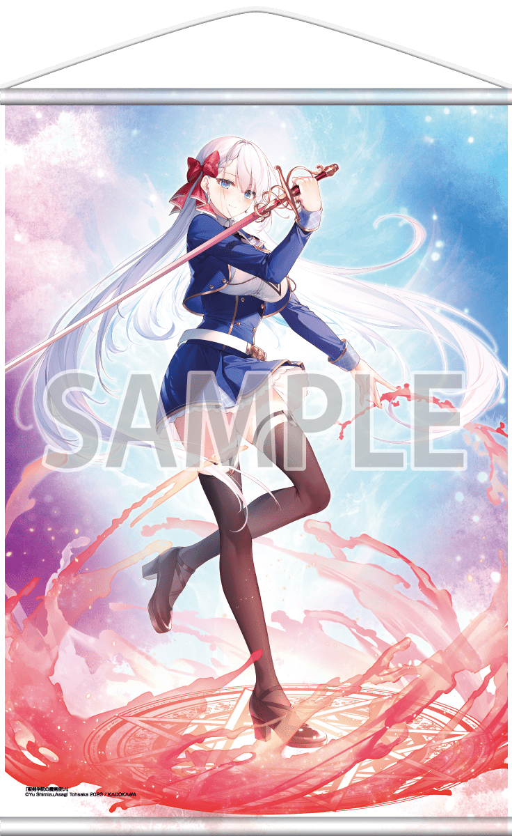 Seiken Gakuin no Maken Tsukai - Riselia Ray Crystalia - KDcolle - 1/7 - Light Novel Ver. (Kadokawa, MF Bunko J Editorial Department) photo 6