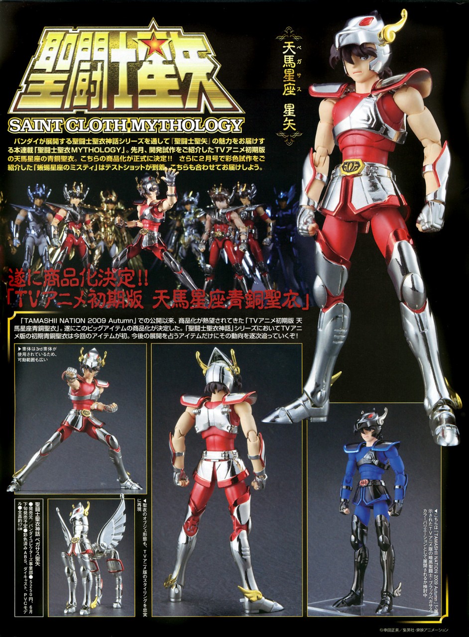 Saint Seiya - Pegasus Seiya - Saint Cloth Myth - Myth Cloth - 1st Cloth Ver. (Bandai) photo 8