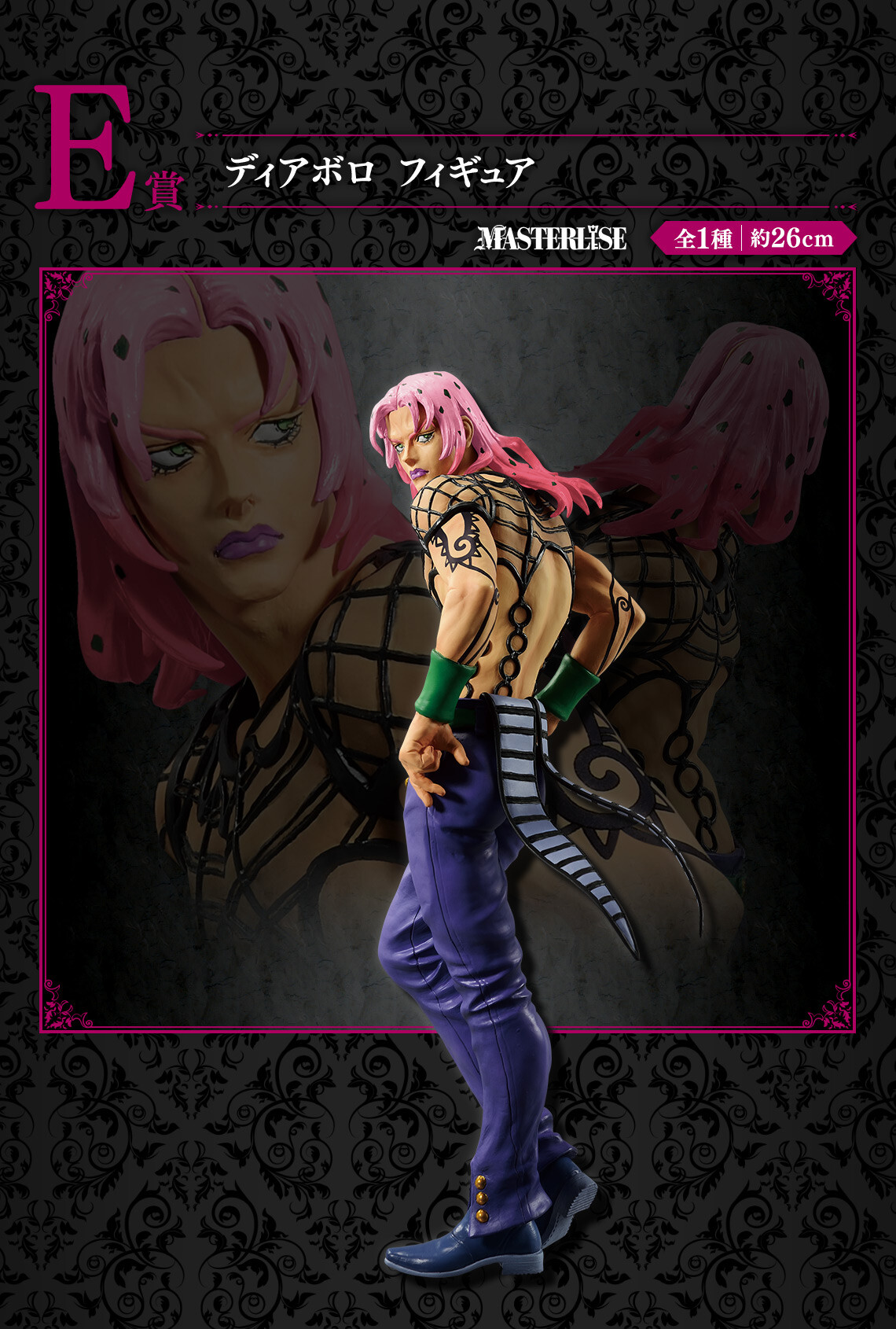 Jojo no Kimyou na Bouken - Ougon no Kaze - Diavolo - Ichiban Kuji - Ichiban Kuji Jojo no Kimyou na Bouken Evil Party (E Prize) - Masterlise (Bandai Spirits) photo 5