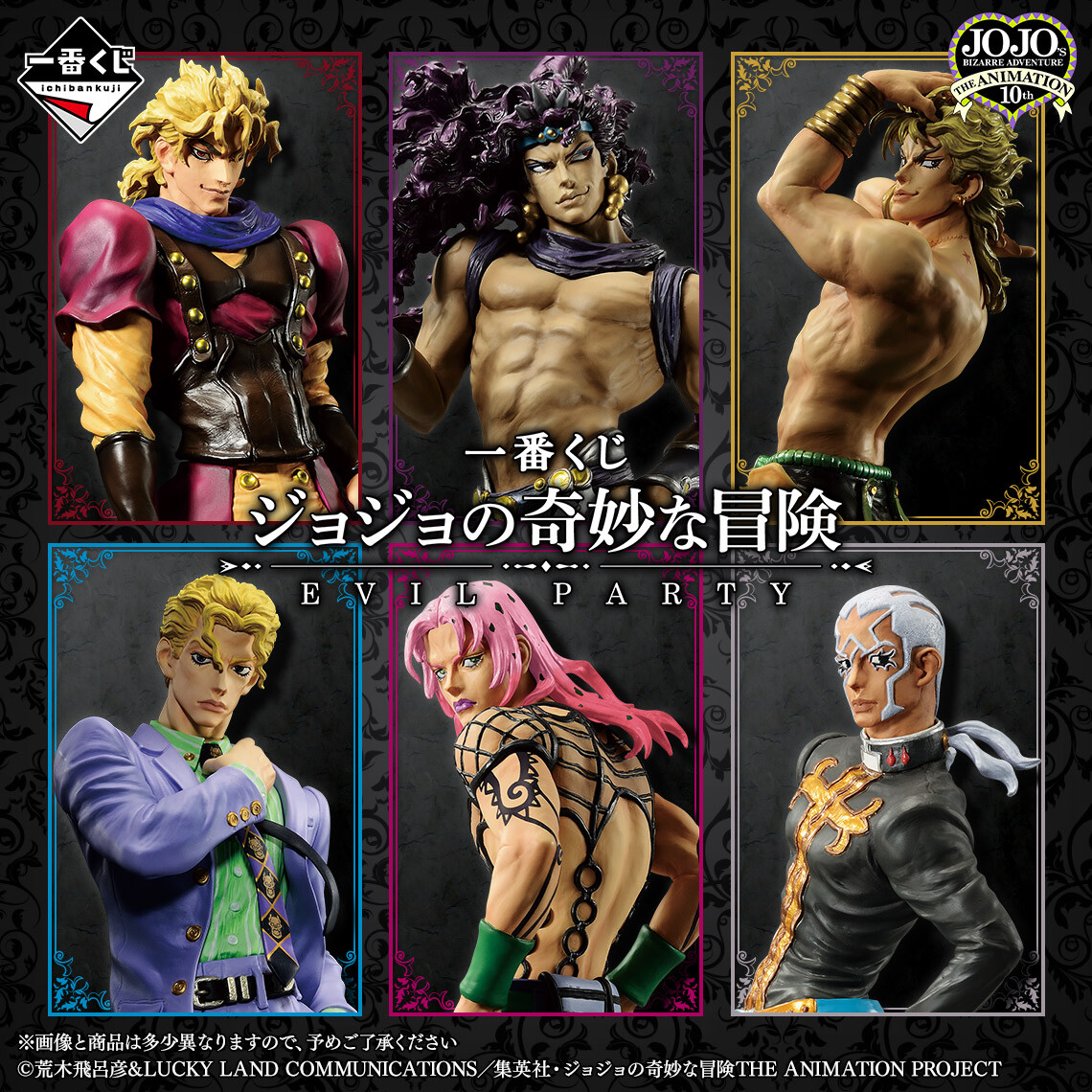 Jojo no Kimyou na Bouken - Stone Ocean - Enrico Pucci - Ichiban Kuji - Ichiban Kuji Jojo no Kimyou na Bouken Evil Party  (F Prize) - Masterlise (Bandai Spirits) photo 3