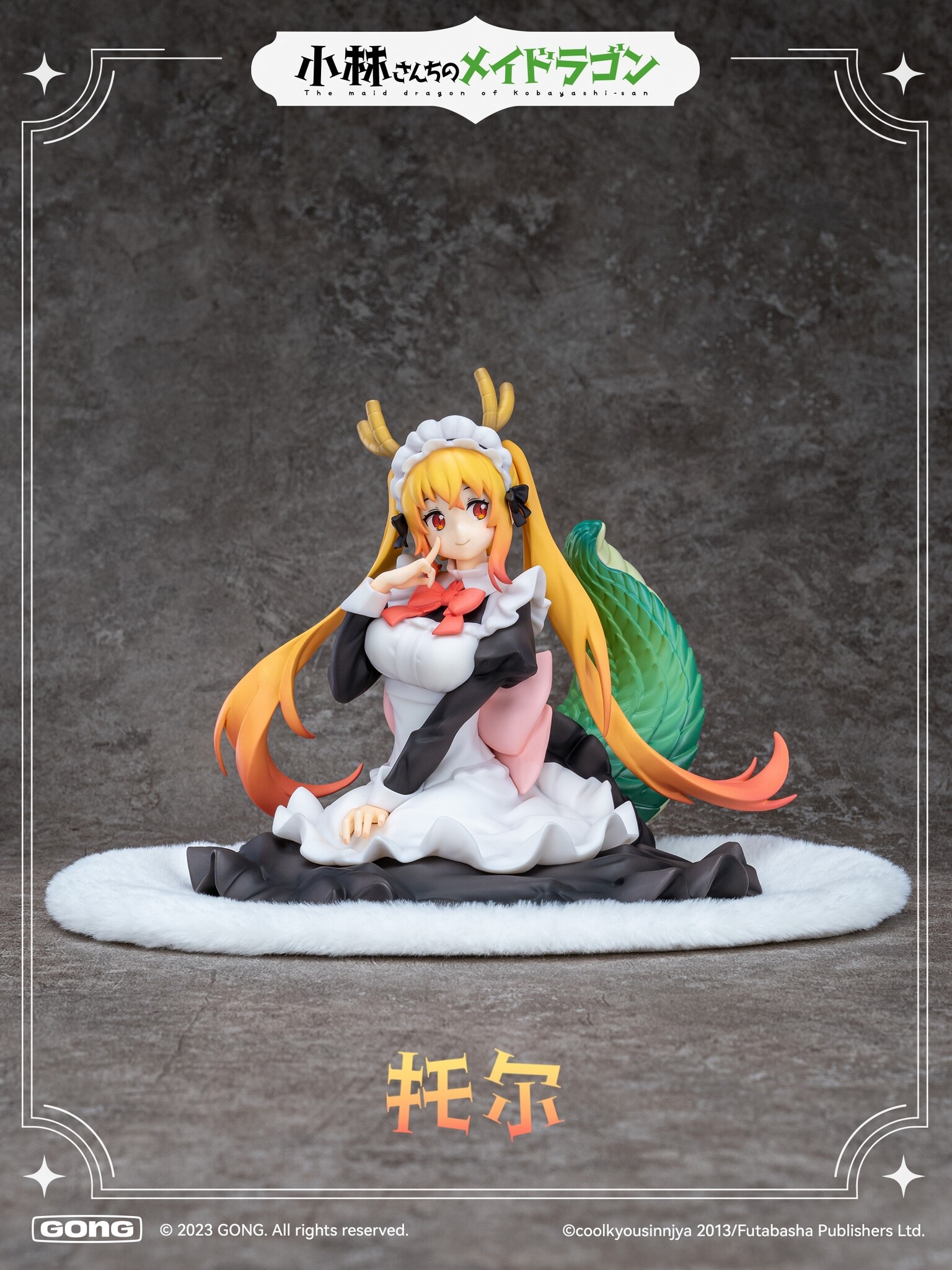 Kobayashi-san chi no Maid Dragon - Tohru - Figure Lite - 1/7 (Gong)