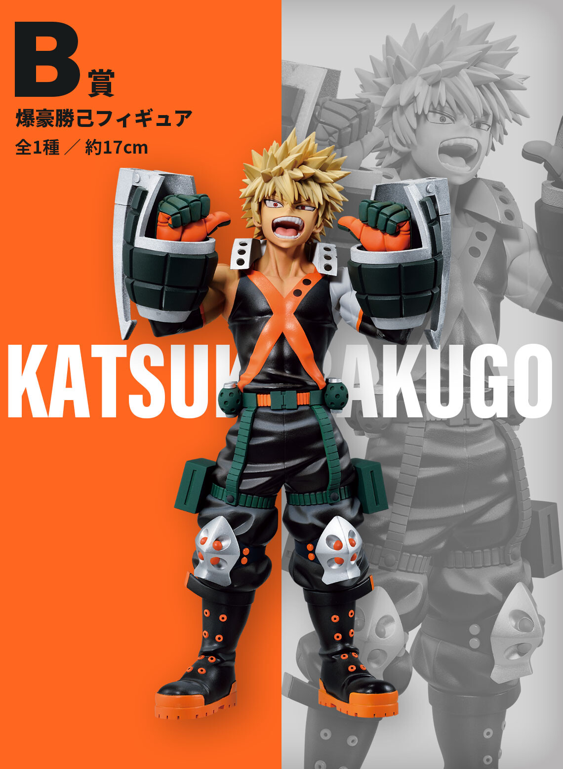 Boku no Hero Academia - Bakugo Katsuki - Ichiban Kuji - Ichiban Kuji Boku no Hero Academia -VS-  (B Prize) (Bandai Spirits) photo 3