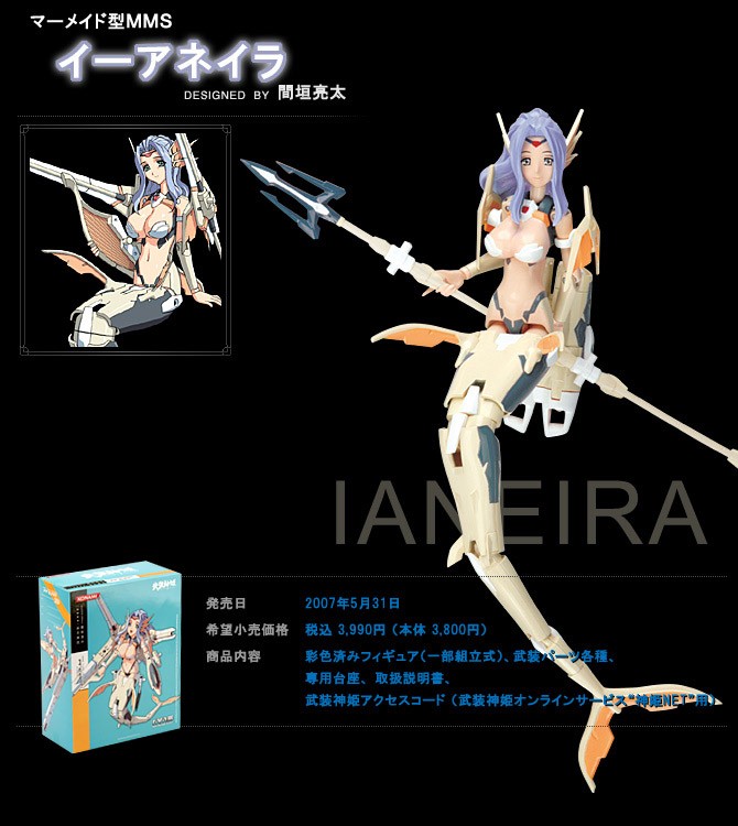 Busou Shinki - Ianeira - 1/1 - Full Set MMS Type Mermaid (Konami) photo 2